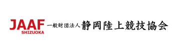 JAAF静岡